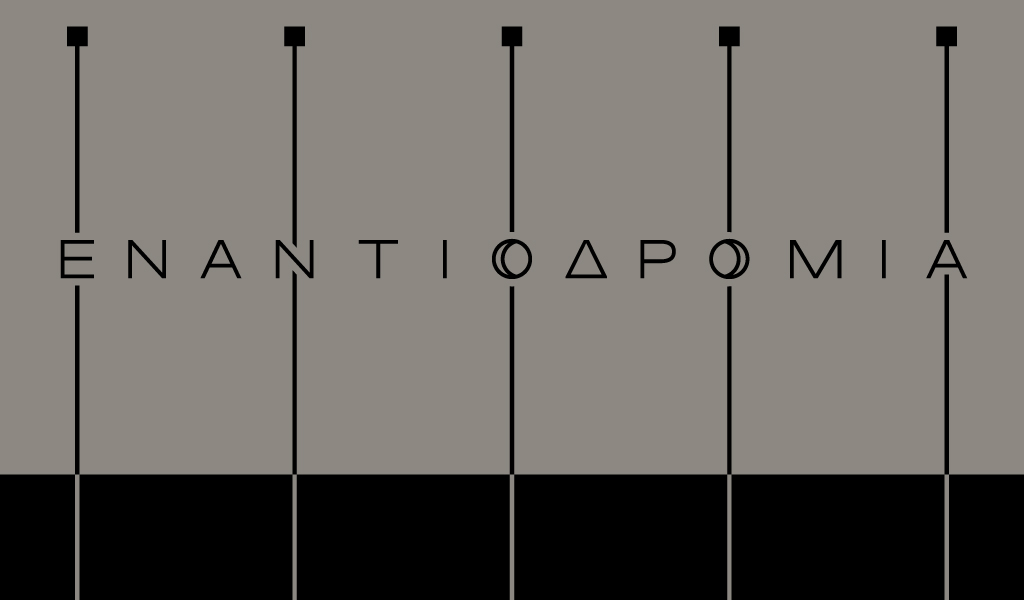 ΓΙΑΝΝΗΣ ΧΡΗΣΤΟΥ: ΕΝΑΝΤΙΟΔΡΟΜΙΑ | FINISSAGE